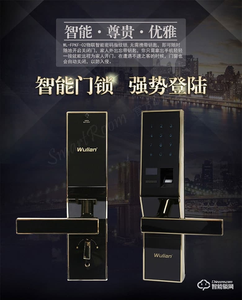 銘港物聯(lián)智能鎖 南京物聯(lián)指紋密碼鎖