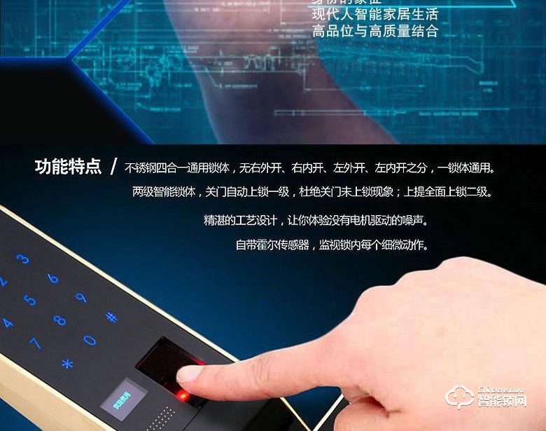 銘港物聯(lián)智能鎖 南京物聯(lián)指紋密碼鎖