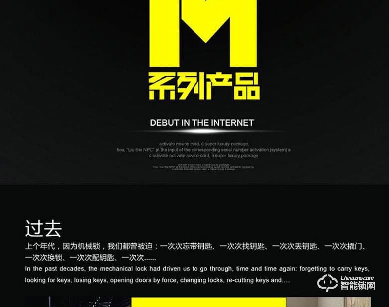 銘港物聯(lián)智能鎖 南京物聯(lián)指紋密碼鎖