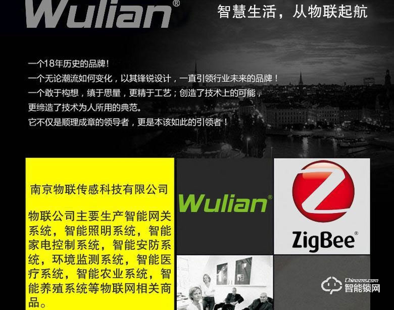 銘港物聯(lián)智能鎖 南京物聯(lián)指紋密碼鎖