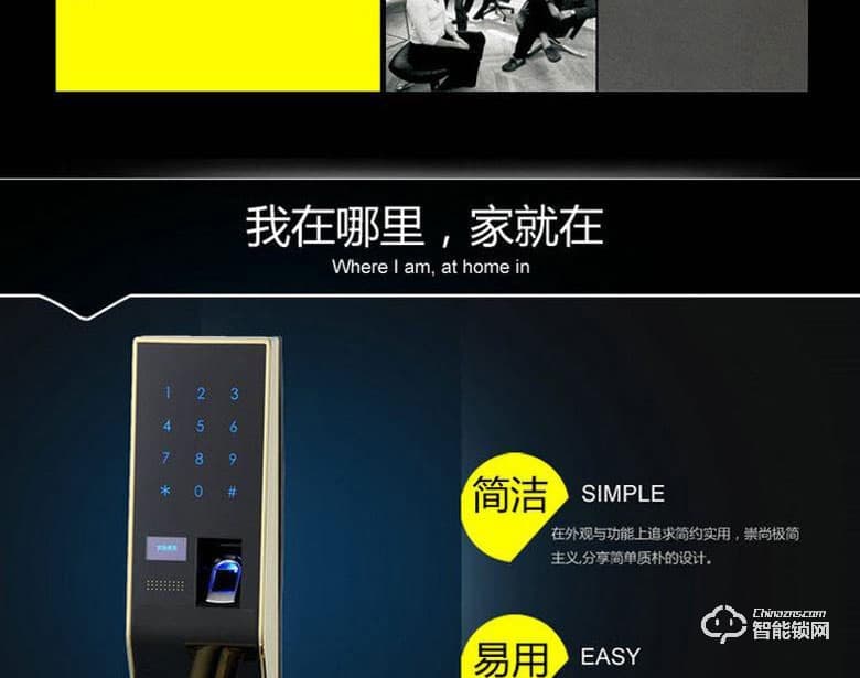 銘港物聯(lián)智能鎖 南京物聯(lián)指紋密碼鎖