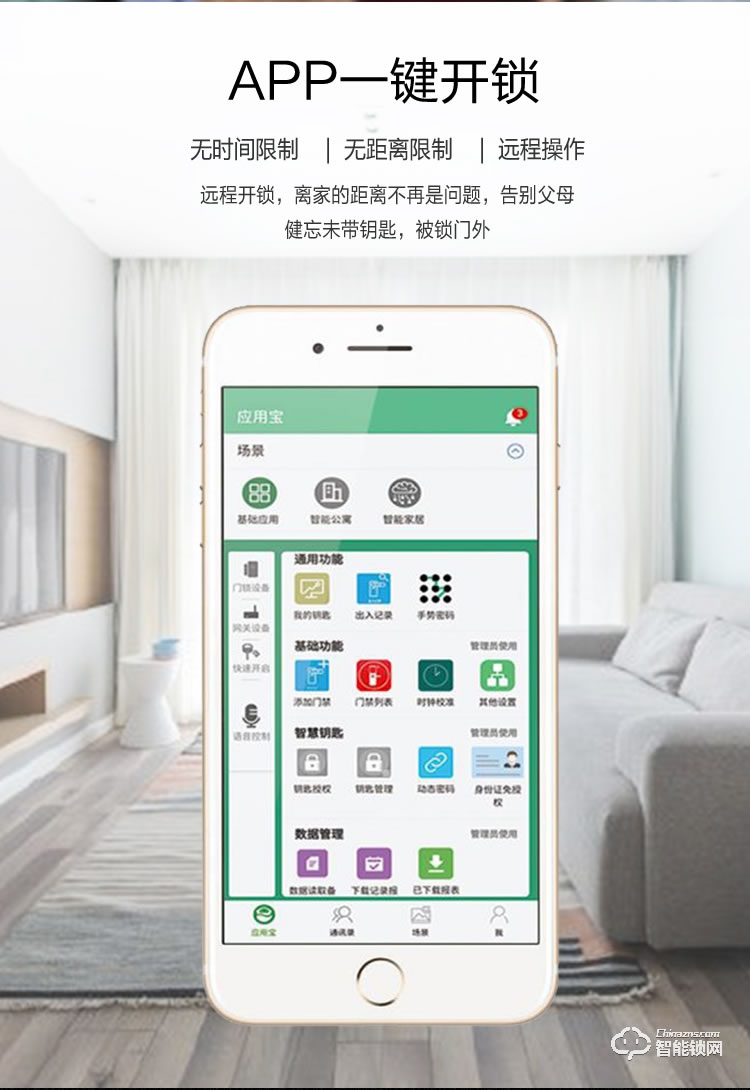 蕙立指紋鎖 APP指紋密碼鎖公寓鎖物聯(lián)鎖
