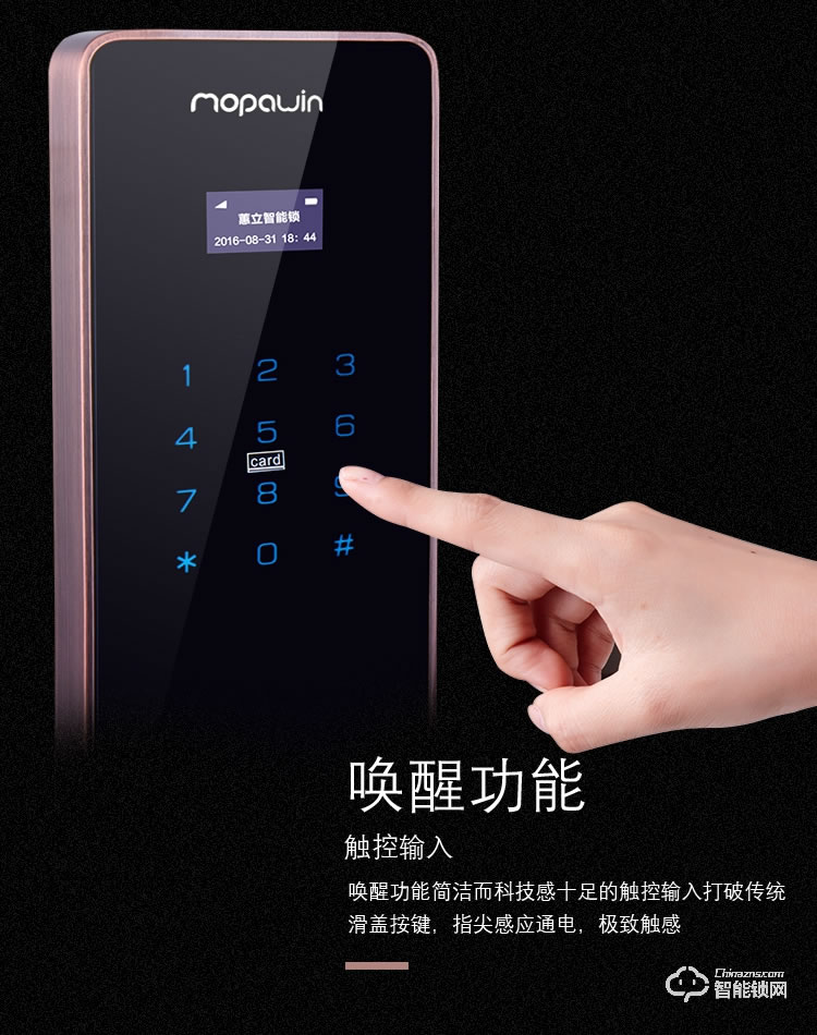 蕙立指紋鎖 APP指紋密碼鎖公寓鎖物聯(lián)鎖