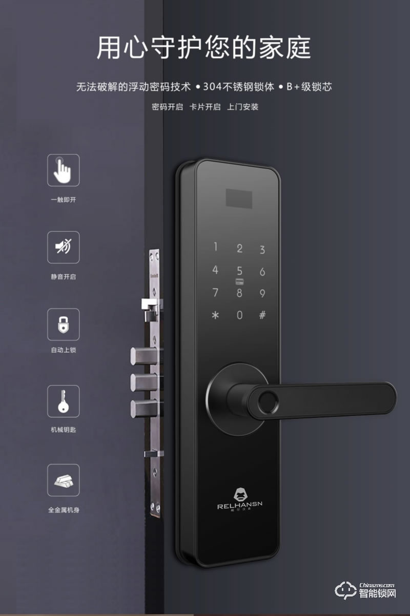 威爾漢森智能鎖 家用防盜門電子密碼鎖GY01