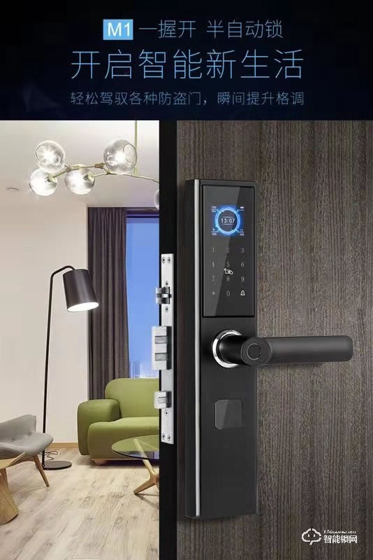 威爾漢森智能鎖 防盜門指紋鎖密碼鎖M1