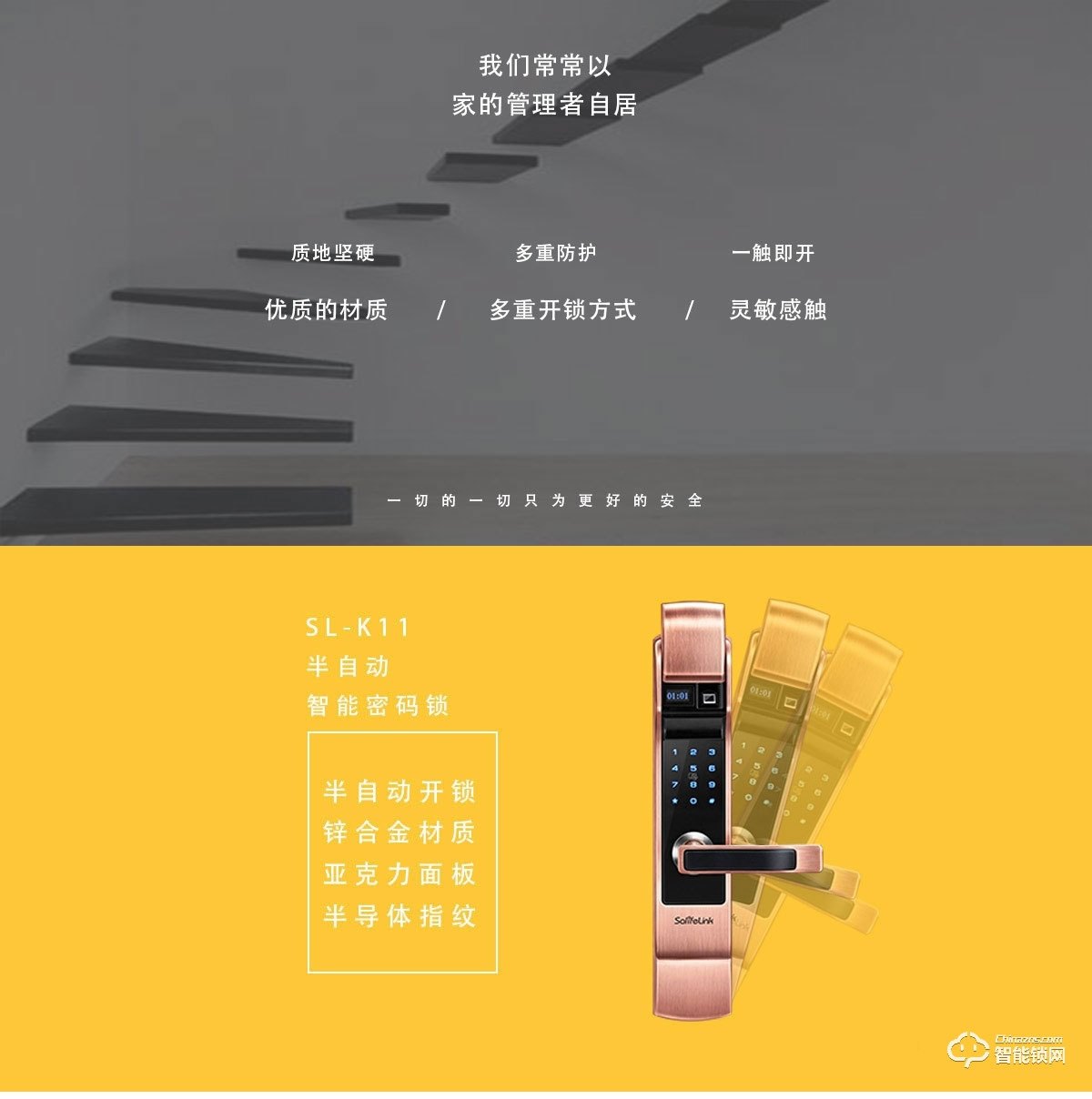 森萊智聯智能鎖 SL-K11家用入戶門半自動智能鎖
