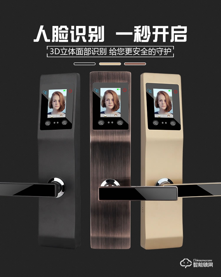 久富智能鎖 人臉識(shí)別智能鎖 家用防盜密碼鎖