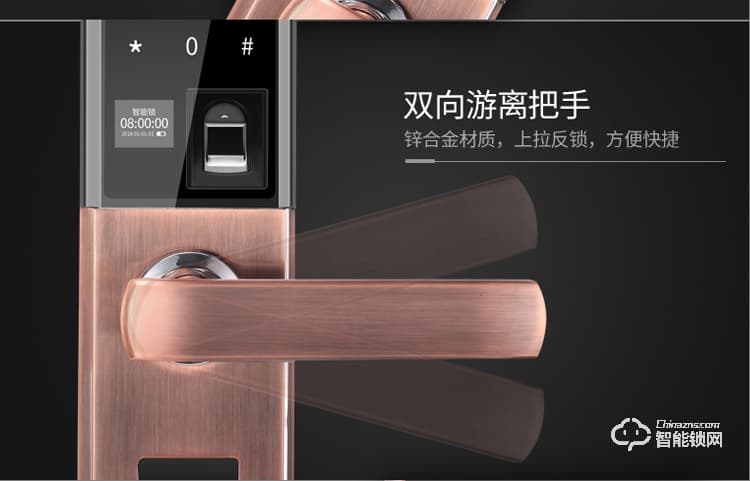 久富智能鎖 智能指紋鎖家用防盜門智能密碼鎖