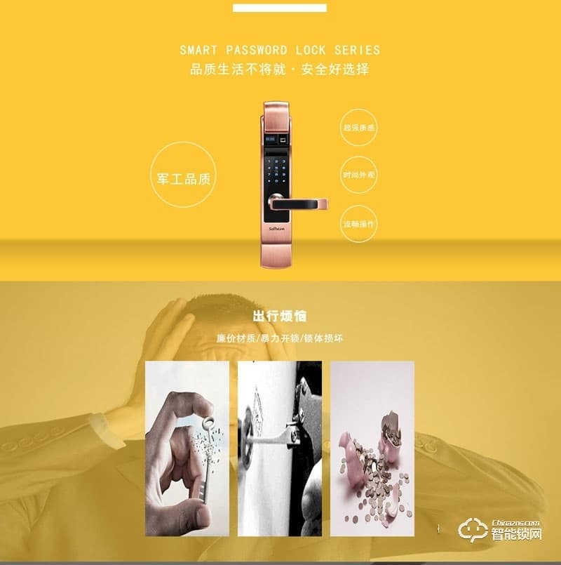 森萊智聯(lián)智能鎖 SL-K12家用智能門鎖 電子指紋密碼鎖
