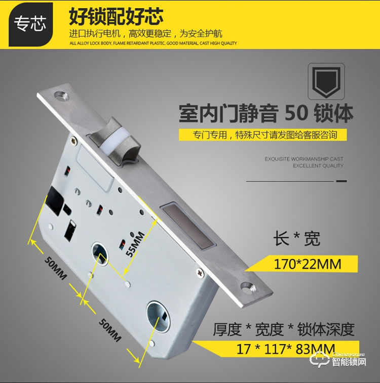 久富智能鎖 智能指紋鎖 室內門指紋密碼鎖