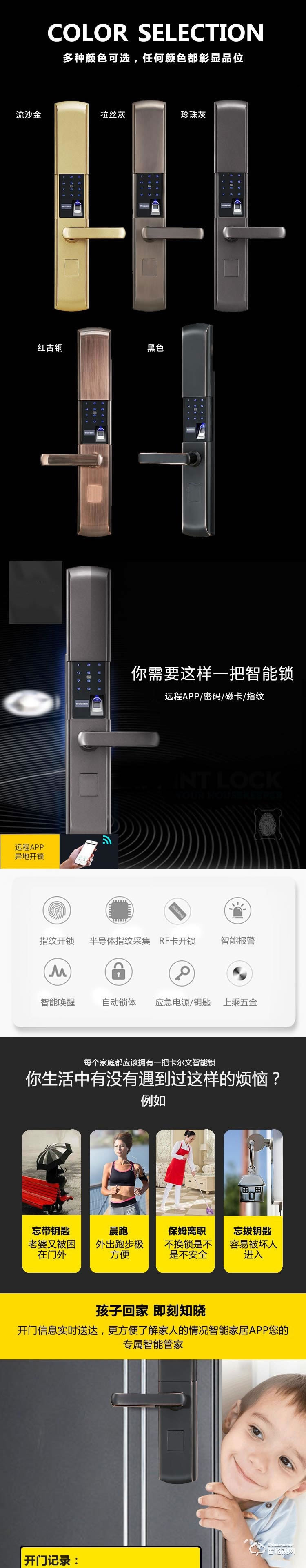 新星智能鎖 A-650家用指紋密碼鎖