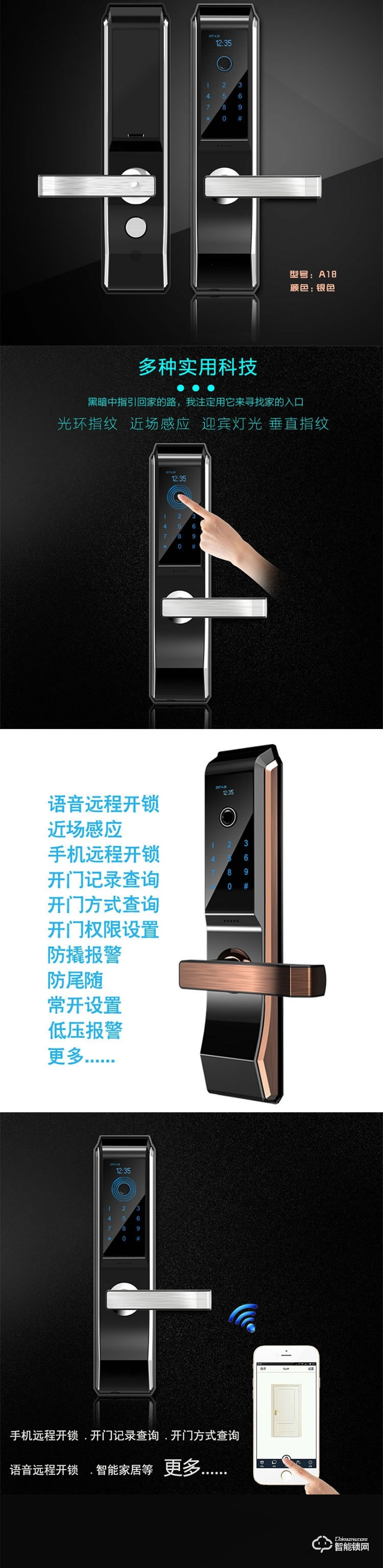 新星智能鎖 A-18感應防盜電子密碼鎖