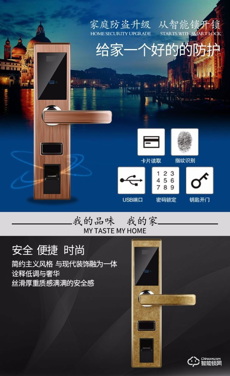 新星智能鎖 A-778防盜門指紋密碼鎖