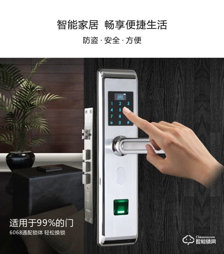 鎖神智能鎖 不銹鋼指紋鎖