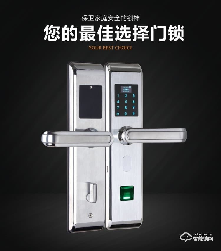 鎖神智能鎖 不銹鋼指紋鎖