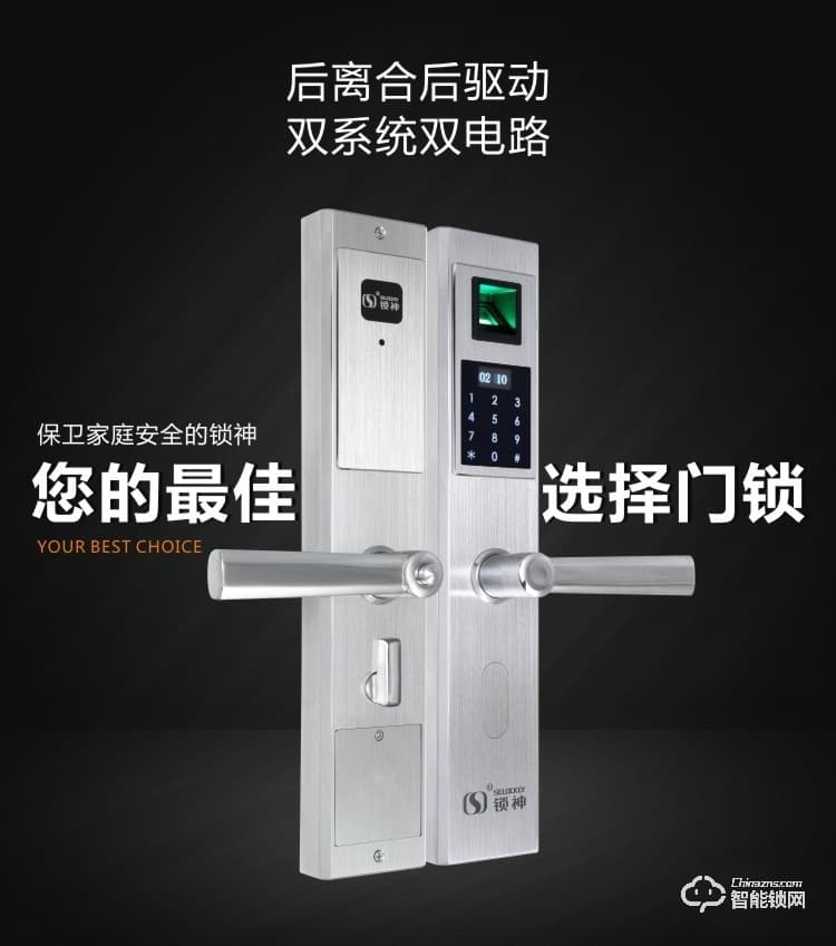 鎖神智能鎖 不銹鋼指紋鎖防盜安全鎖