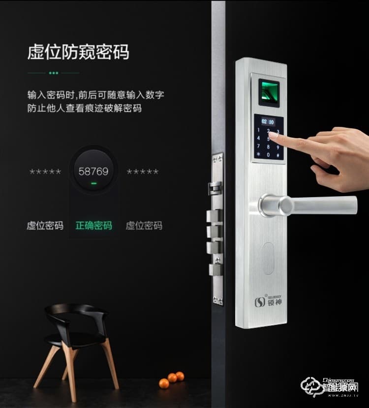 鎖神智能鎖 不銹鋼指紋鎖防盜安全鎖