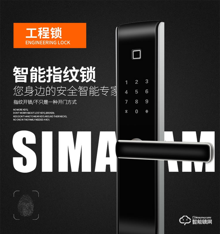 芝麻開門指紋密碼鎖家用指紋鎖智能防盜門鎖感應卡電子鎖k4