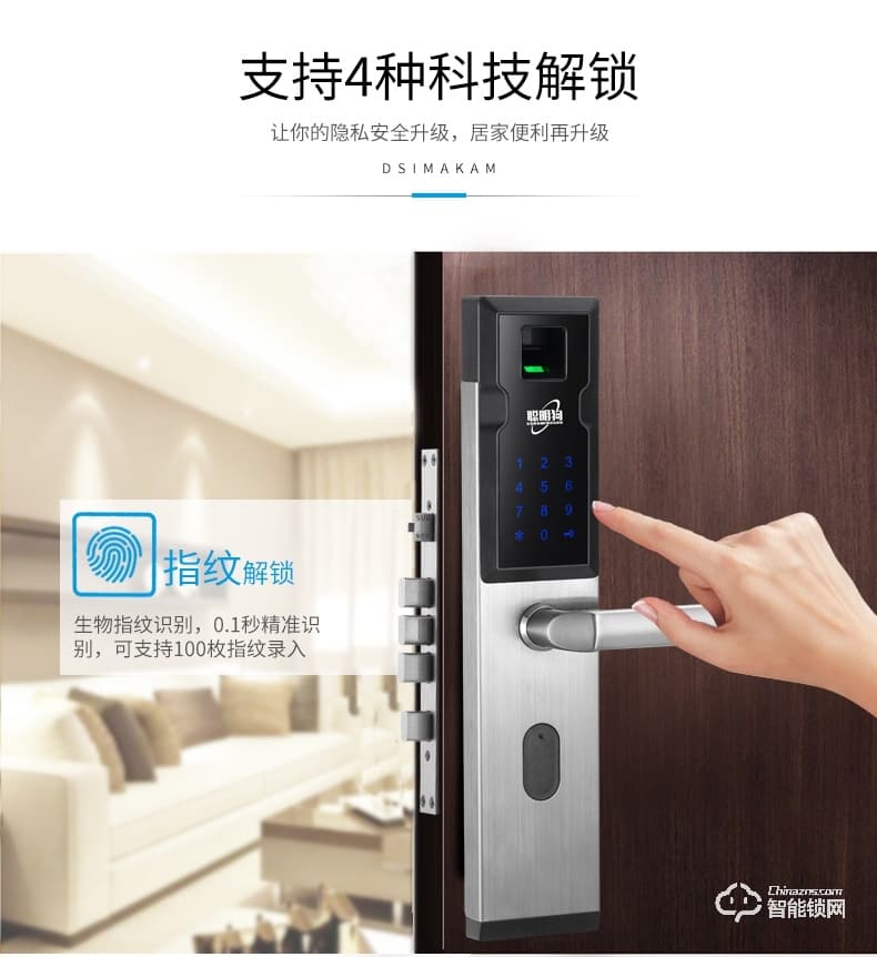 芝麻開門智能鎖 家用防盜門鎖智能密碼鎖刷卡感應卡電子卡防盜鎖