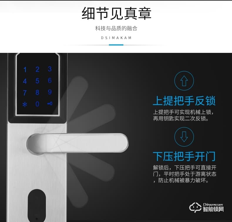 芝麻開門智能鎖 家用防盜門鎖智能密碼鎖刷卡感應卡電子卡防盜鎖