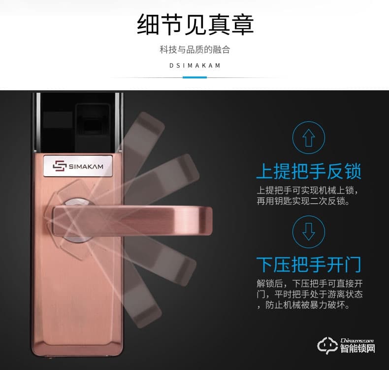 芝麻開門智能鎖 酒店客房專用智能密碼鎖刷卡門鎖m3