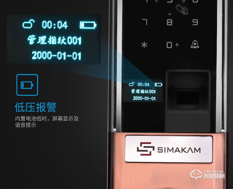 芝麻開門智能鎖 酒店客房專用智能密碼鎖刷卡門鎖m3