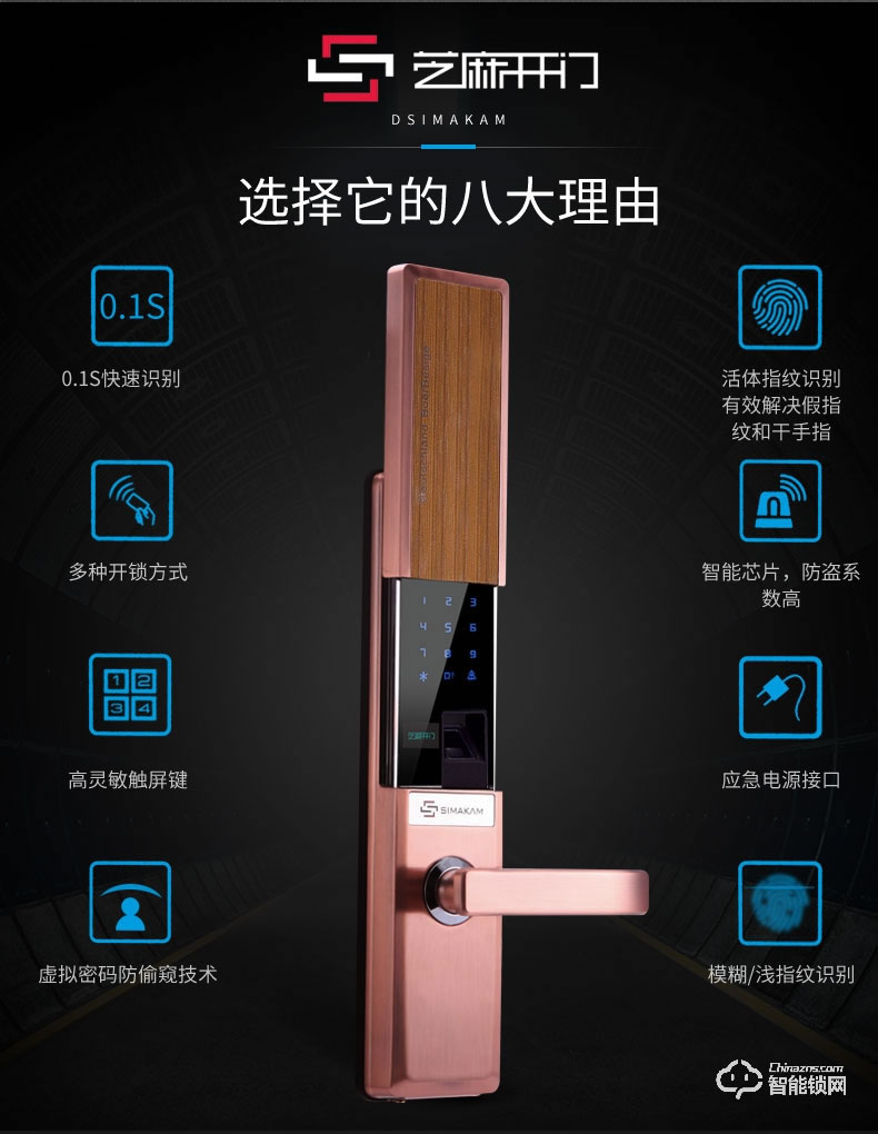 芝麻開門智能鎖 智能滑蓋指紋鎖家用防盜門鎖鋅合金電子鎖