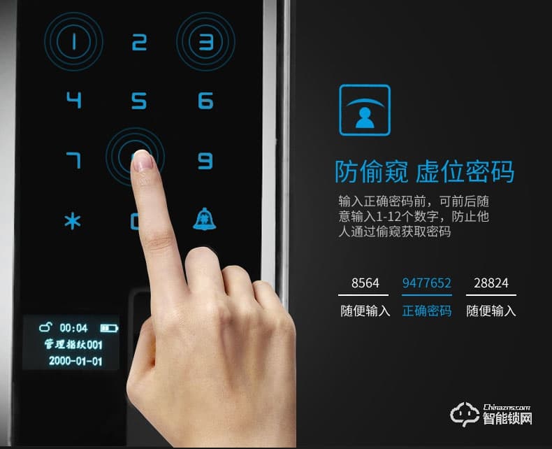 芝麻開門智能鎖 智能滑蓋指紋鎖家用防盜門鎖鋅合金電子鎖