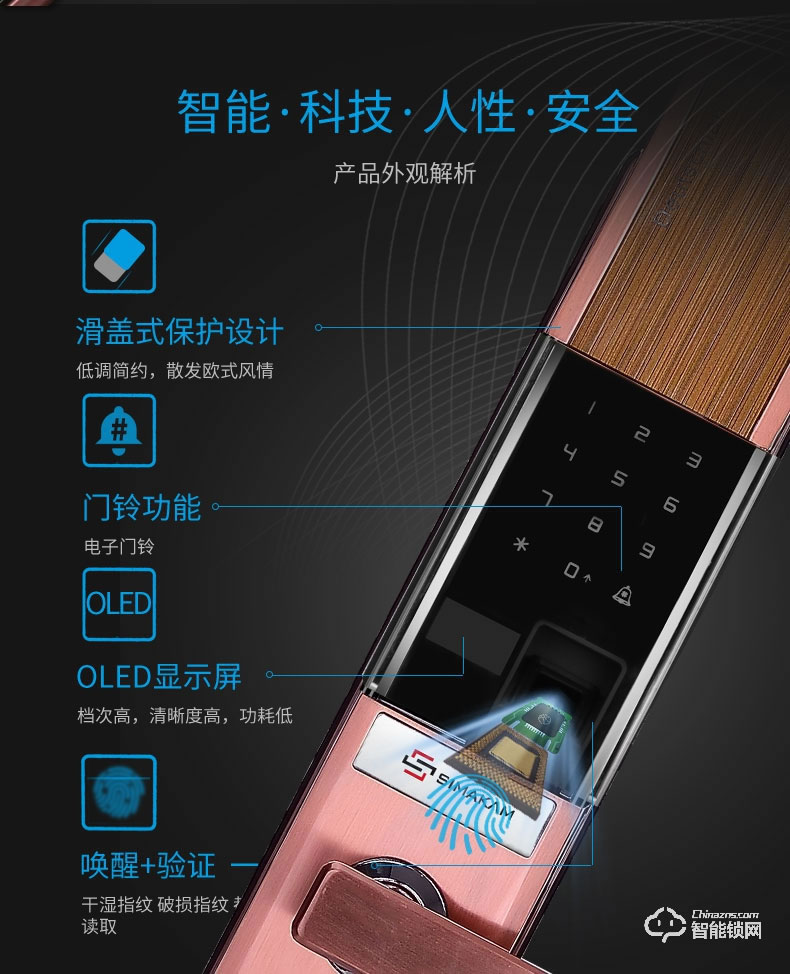 芝麻開門智能鎖 智能滑蓋指紋鎖家用防盜門鎖鋅合金電子鎖
