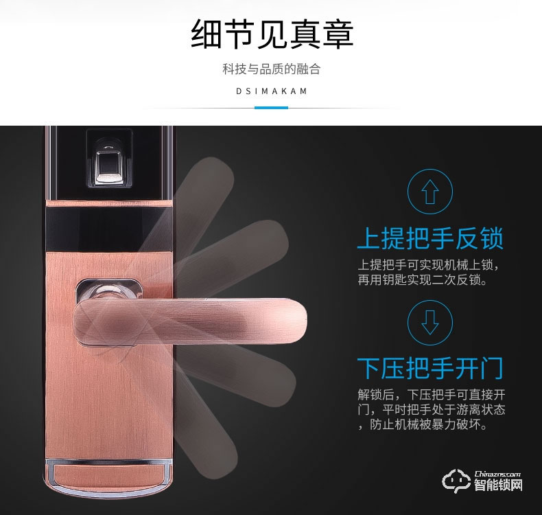 芝麻開門智能鎖 家用智能指紋鎖防盜門電子門木門電子密碼鎖