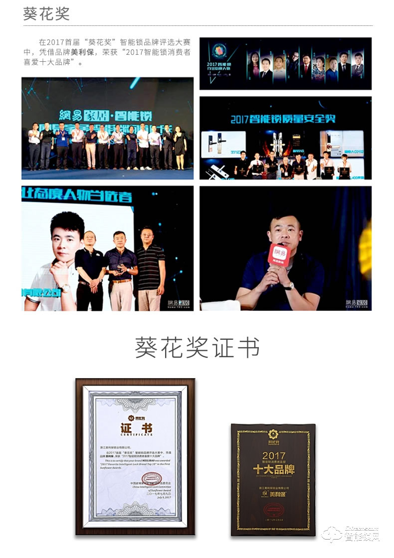 美利保指紋鎖 M610家用防盜門指紋鎖電子密碼鎖