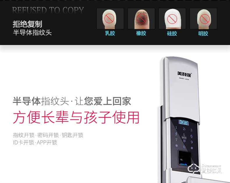 美利保指紋鎖 M610家用防盜門指紋鎖電子密碼鎖