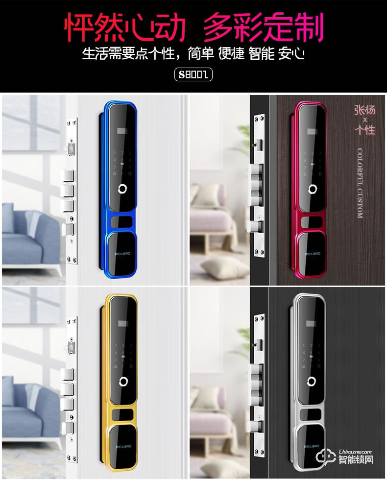 美利保指紋鎖 M8002手機(jī)APP入戶門密碼指紋鎖