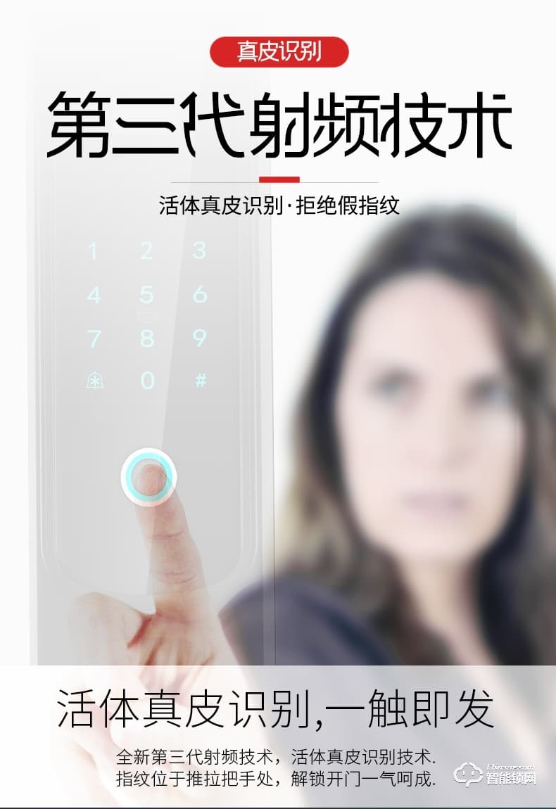 美利保指紋鎖 M8002手機(jī)APP入戶門密碼指紋鎖