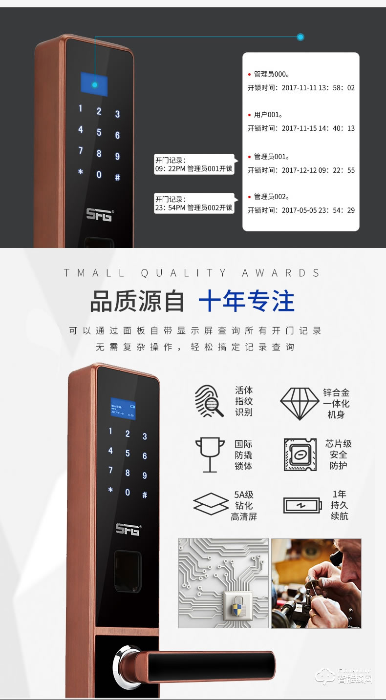 圣非格指紋鎖 家用防盜門鎖智能鎖密碼鎖