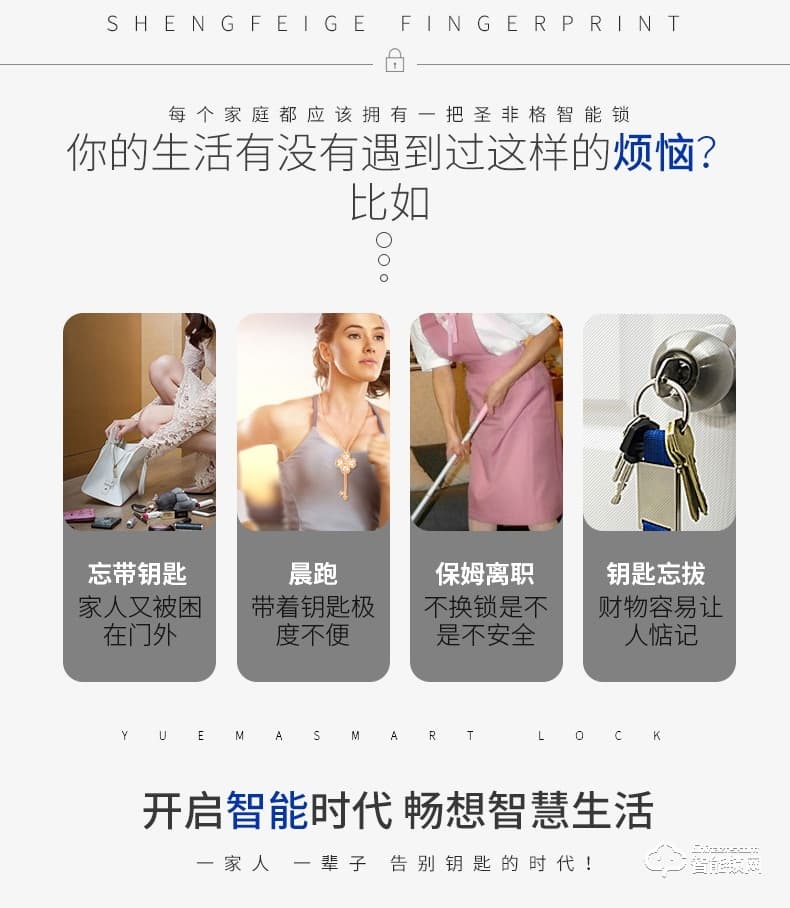 圣非格指紋鎖 S130自動防盜鎖體智能鎖