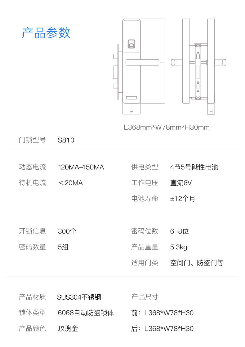 圣非格指紋鎖 密碼鎖電子鎖家用防盜磁卡鎖