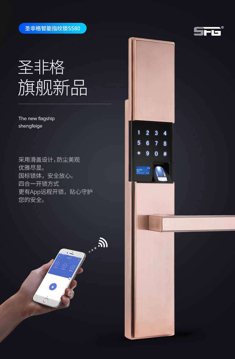 圣非格指紋鎖 滑蓋指紋鎖電子鎖IC卡感應(yīng)鎖