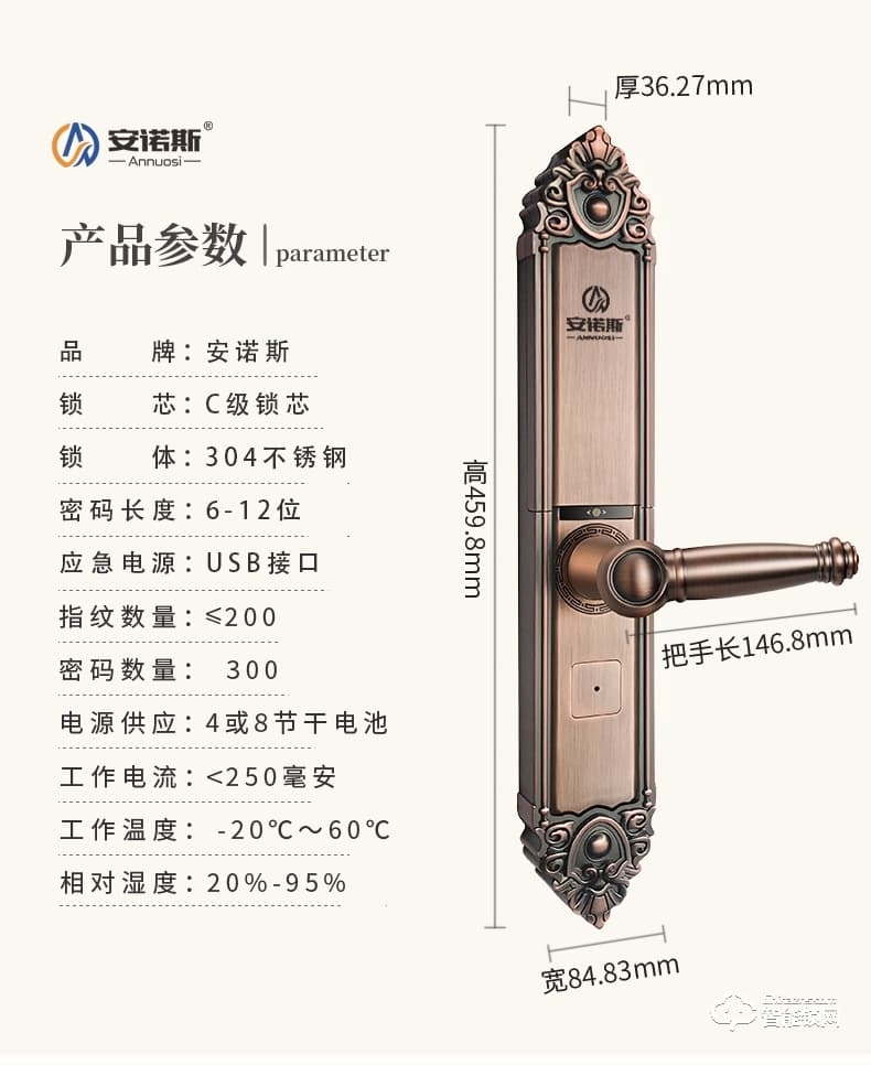 安諾斯高檔別墅智能鎖古典指紋密碼門鎖ANS128