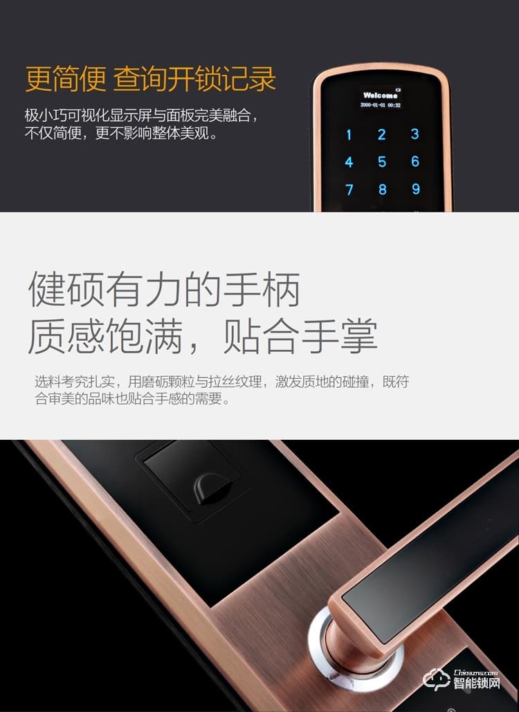 安諾斯智能鎖 安諾斯智能門(mén)鎖指紋密碼門(mén)鎖610