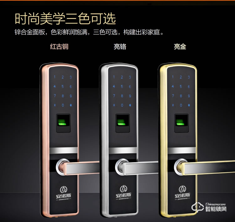 安諾斯智能鎖 智能鎖指紋密碼門鎖ANS600