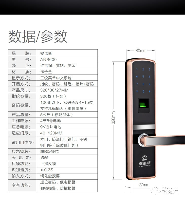 安諾斯智能鎖 智能鎖指紋密碼門鎖ANS600