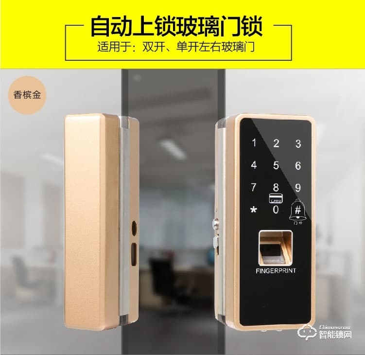 安諾斯智能鎖 免開孔辦公室玻璃門鎖ANS-800