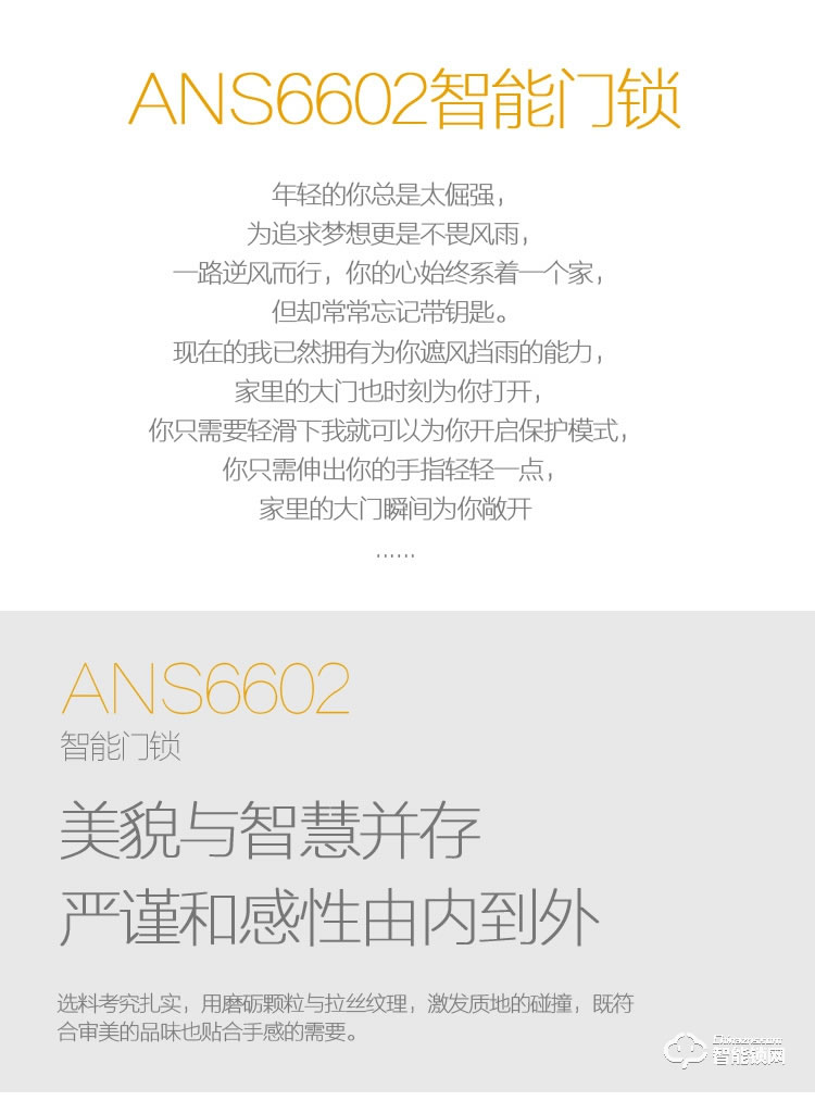 安諾斯智能鎖 指紋密碼刷卡鑰匙門鎖ANS6602