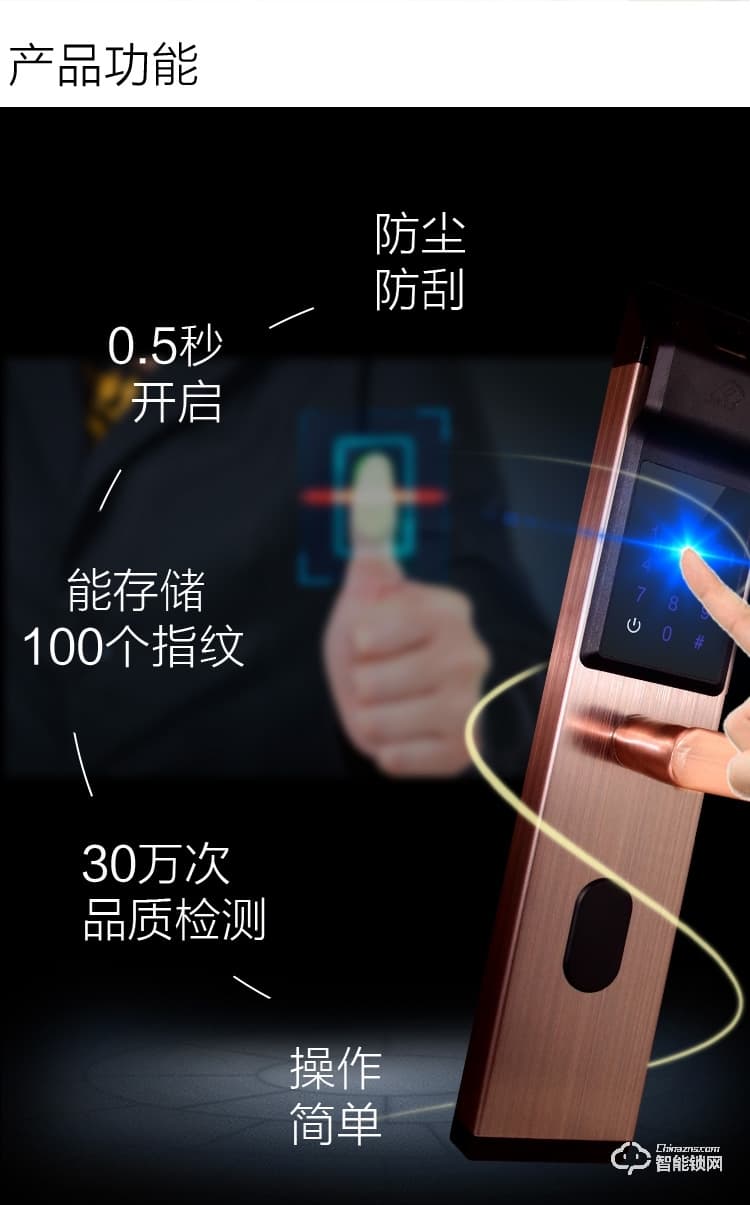 安諾斯智能鎖 指紋密碼刷卡鑰匙門鎖ANS6602