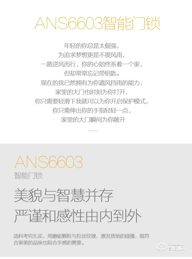 安諾斯智能鎖 指紋密碼刷卡鑰匙門鎖ANS6603