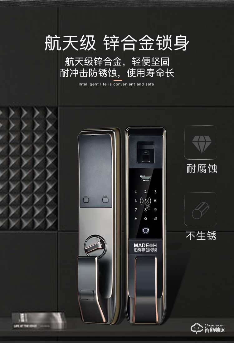 邁得豪智能鎖 MDH-M3指紋鎖 家用智能密碼鎖