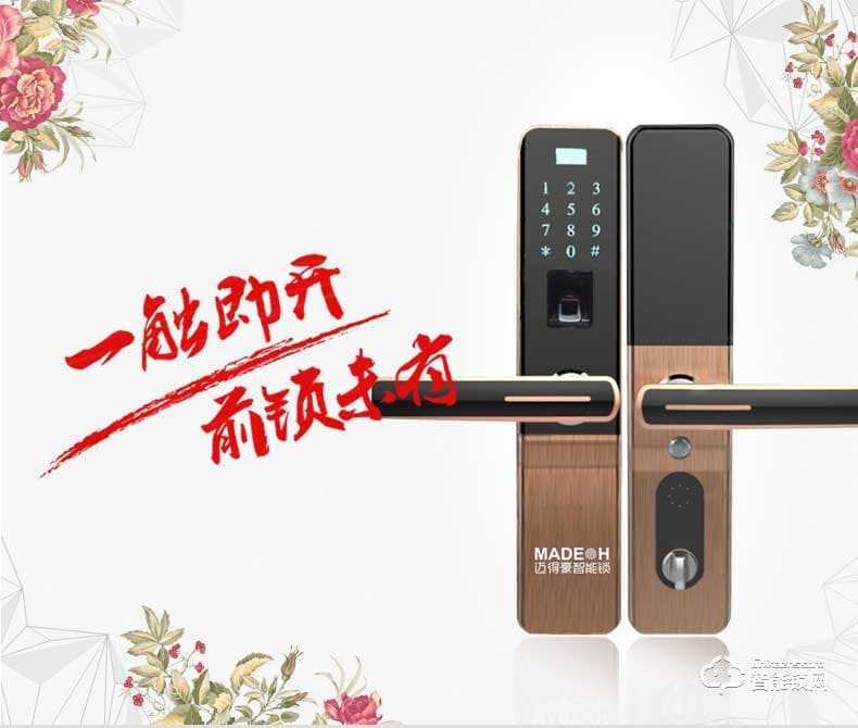 邁得豪智能鎖 MDH-M5 指紋鎖 防盜門電子刷卡鎖