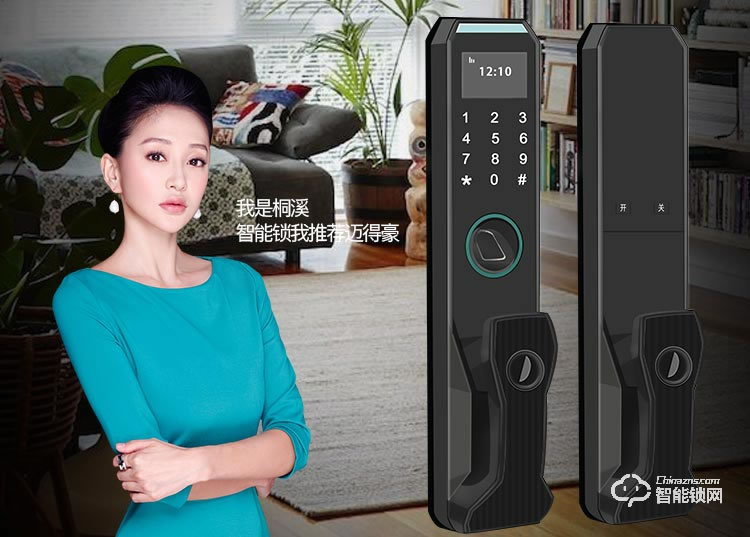 邁得豪智能鎖 MDH-M6 指紋鎖 防盜門指紋密碼鎖