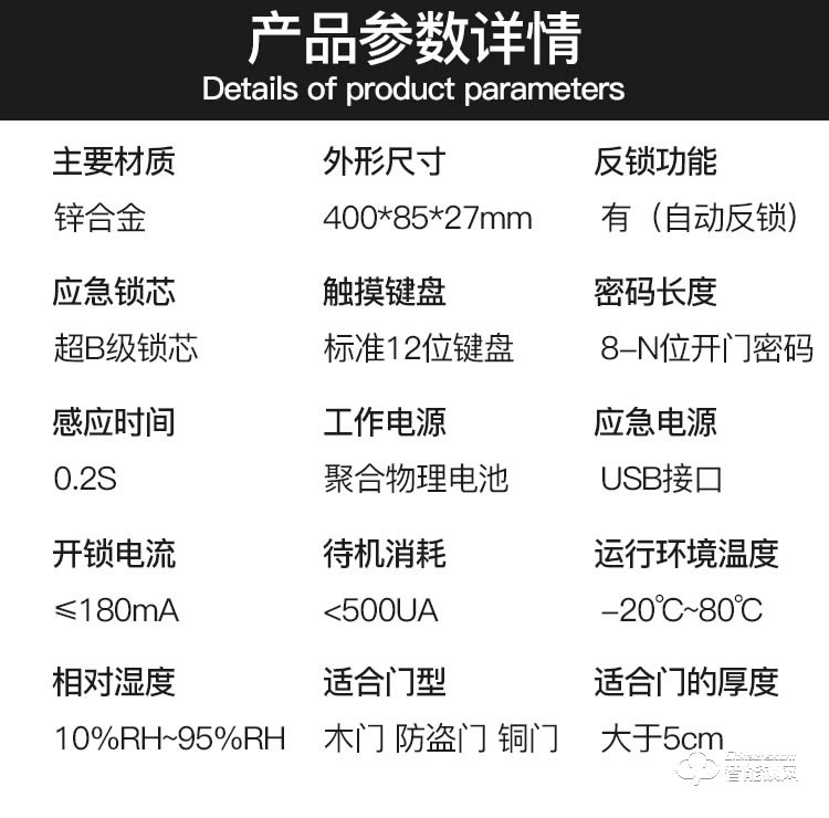 邁得豪智能鎖 MDH-M6 指紋鎖 防盜門指紋密碼鎖